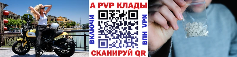 маркетплейс формула  Гвардейск  A-PVP Crystall 