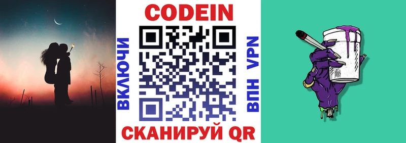 купить наркотики сайты  Гвардейск  блэк спрут зеркало  Codein напиток Lean (лин) 