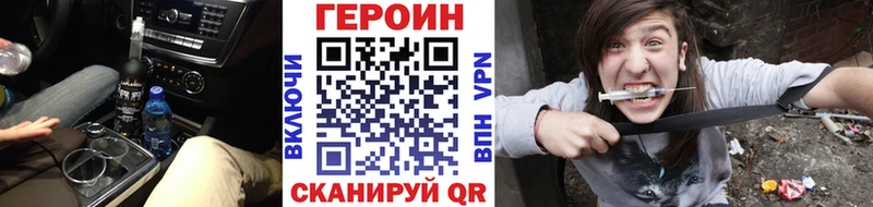 Героин герыч гидра ONION Гвардейск как найти закладки