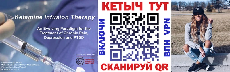 Кетамин VHQ  маркетплейс какой сайт  Гвардейск 