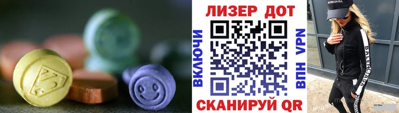 Лсд 25 экстази ecstasy  Гвардейск 