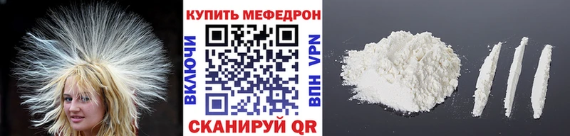 Мефедрон mephedrone  ОМГ ОМГ ССЫЛКА  Гвардейск  купить наркотик 