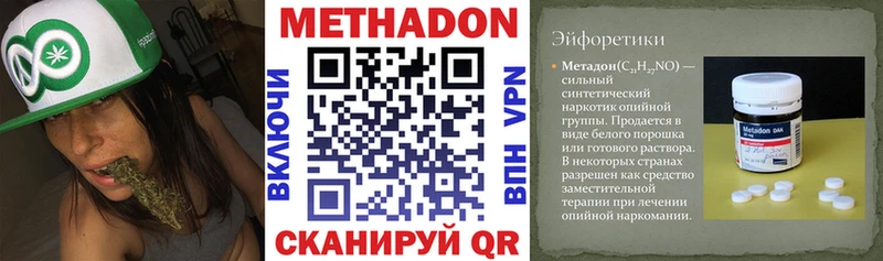 МЕТАДОН мёд  Гвардейск 